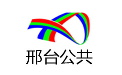 邢台公共娱乐频道